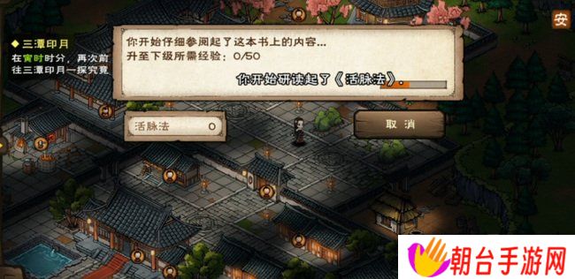 烟雨江湖天刀活脉怎么解锁 天刀活脉解锁步骤