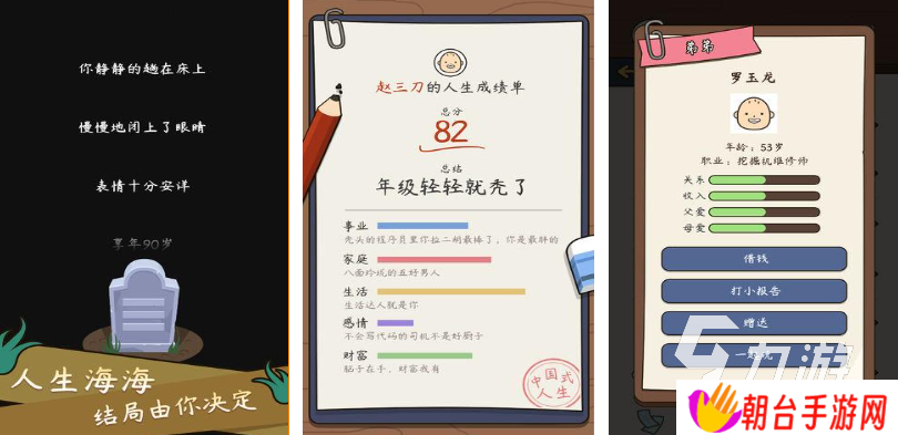 有趣的模拟人生游戏手机版下载 好玩的模拟人生游戏合集2025