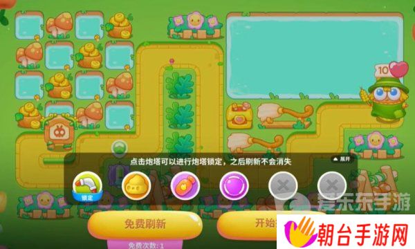 保卫萝卜4头等大事第8关怎么过 头等大事第8关过关方法