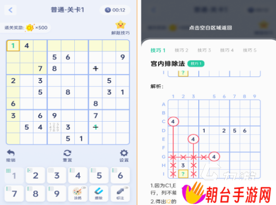 数学思维训练游戏有哪些 2025数学思维训练手游推荐