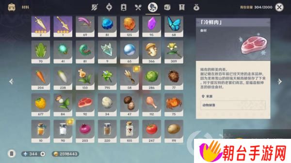 原神国王刺客成就攻略