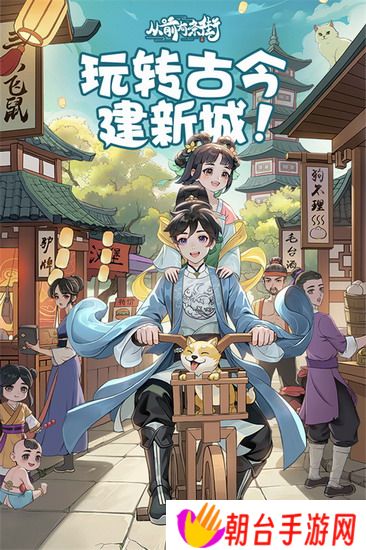 从前有条街攻略 从前有条街仓库满了怎么扩建 从前有条街仓库满了扩建方法