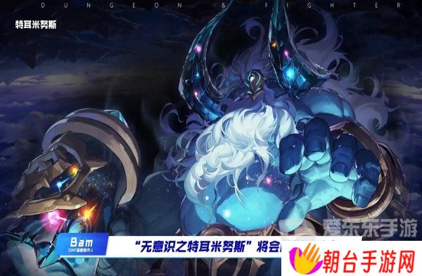 地下城与勇士雾神攻坚战怎么打 雾神攻坚战副本挑战攻略