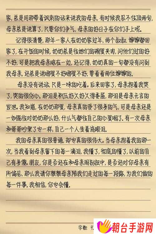 唯有妈**心里飘荡着那些温暖——泪目短篇厨房里的永远