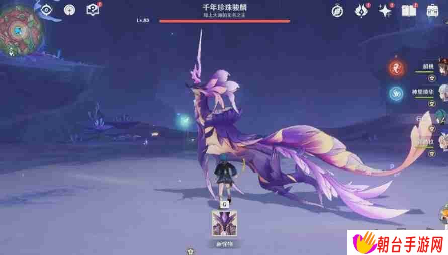 原神千年珍珠骏麟怎么打 千年珍珠骏麟打法攻略