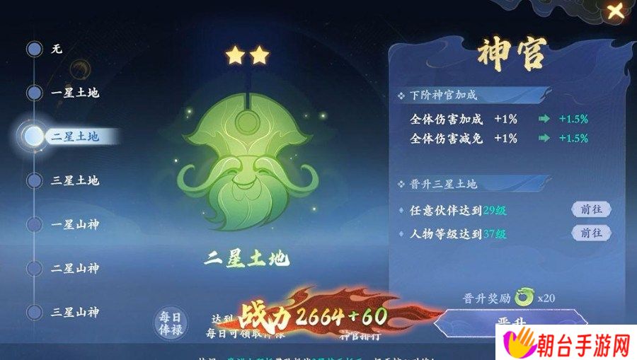 封神幻想世界新手开服前八天怎么玩 封神幻想世界新手开服前八天玩法攻略一览
