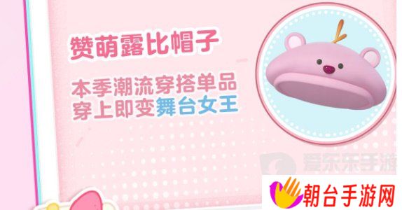 蛋仔派对×Zanmang Loopy联动活动攻略 两家联动时间及奖励