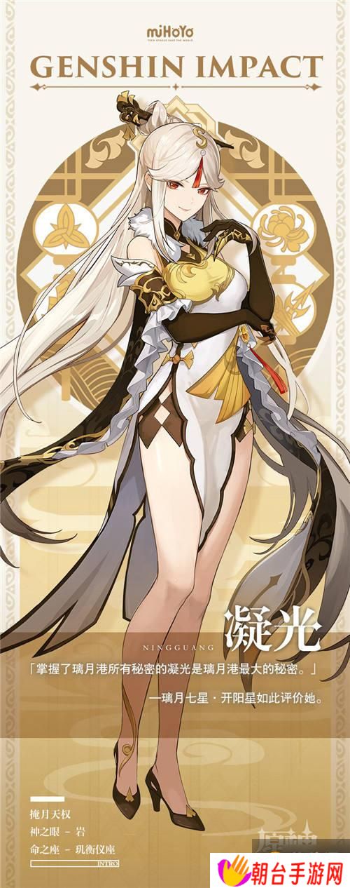 原神1.2凝光装备选择及养成教程