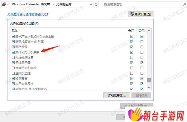 确保主机与副机连接同一网络