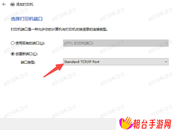通过IP地址手动添加打印机