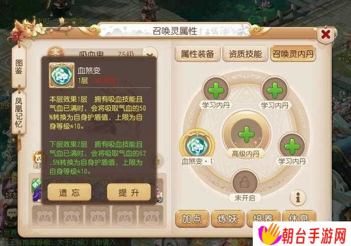 如何在梦幻西游手游中高效培养吸血鬼,打造最强战斗伙伴?