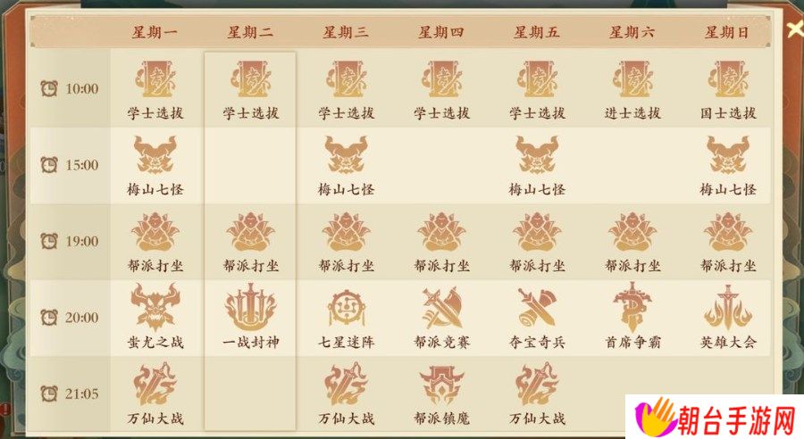 封神幻想世界新手开服前八天怎么玩 封神幻想世界新手开服前八天玩法攻略一览