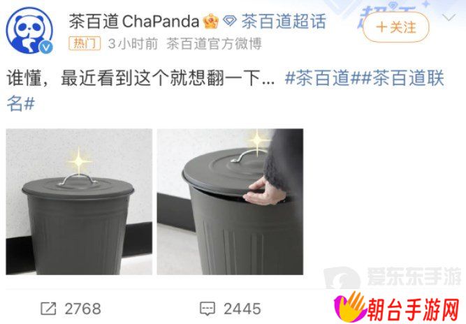 崩坏星穹铁道茶百道联动什么时候开始 崩坏星穹铁道茶百道联动活动详情