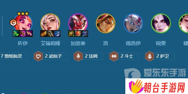 金铲铲之战s11七剪纸仙灵佐伊阵容怎么搭配 s11七剪纸仙灵佐伊阵容搭配推荐