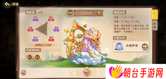 西普大陆攻略 西普大陆圣光宝蛇怎么获得 西普大陆圣光宝蛇获得攻略