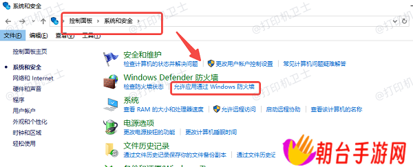 关闭 Windows 防火墙