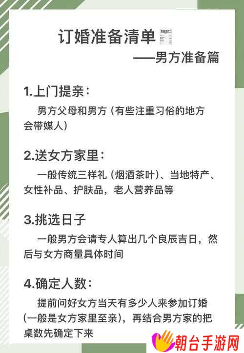 天下手游结婚全攻略:如何一步步完成婚礼,挑战你的浪漫极限
