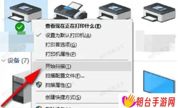 检查打印机是否支持扫描功能