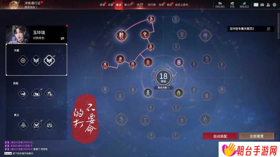 如何根据不同职业特性精准搭配召唤师联盟天赋加点?最新版本热门套路解析与实战技巧全攻略