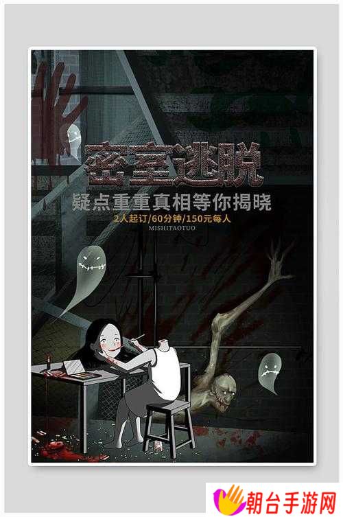 密室逃脱13秘密任务中的骷髅究竟隐藏着怎样的关键线索与未解之谜?