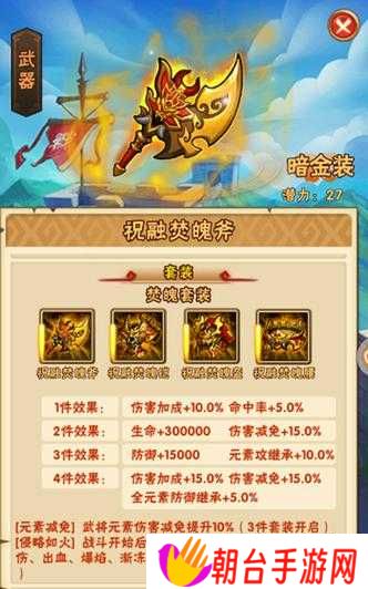 少年三国志2斗笠的五大实用功能解析：游戏中不可忽视的装备选择与实战技巧
