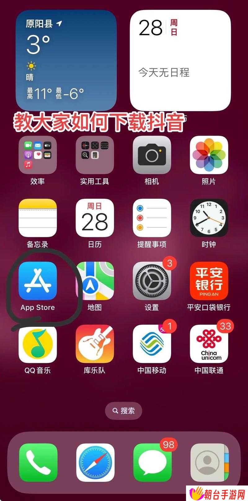 如何在抖音下载并掌握36种死法之阶梯侠游戏?完整攻略指南解析