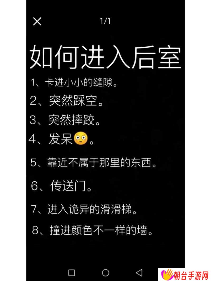 深入后室电梯密码全攻略:5大步骤轻松破解,30秒内快速通关