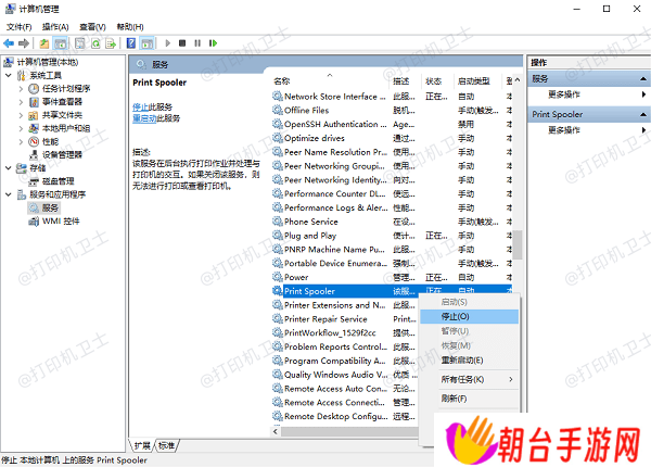 重启“打印后台处理程序”