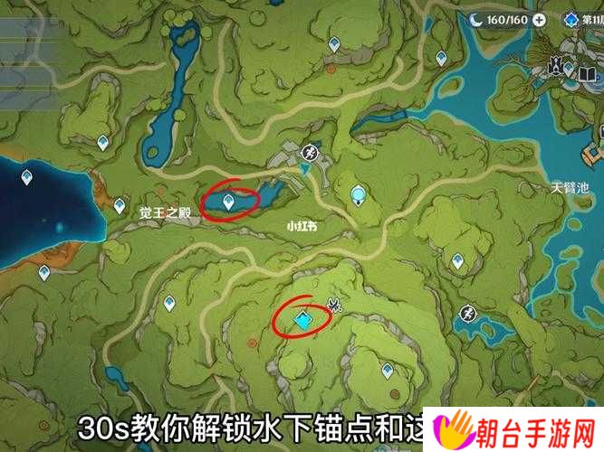 如何在原神须弥中开启水下锚点并深入调查走廊深处的庭院?