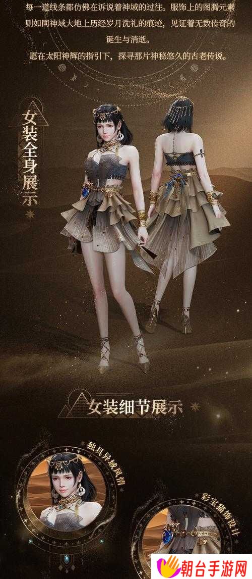 明日之后全新深渊之力时装模型震撼曝光:暗黑风格与未来科技将碰撞出怎样的视觉颠覆?