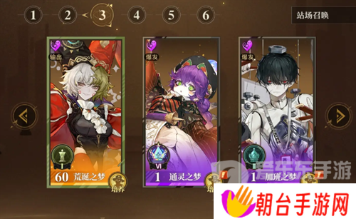 无尽梦回最强召唤队装备怎么搭配 无尽梦回最强召唤队装备搭配指南