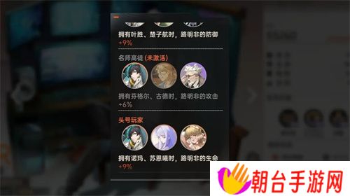 龙族卡塞尔之门推图阵容怎么搭配 龙族卡塞尔之门推图最强配队搭配攻略