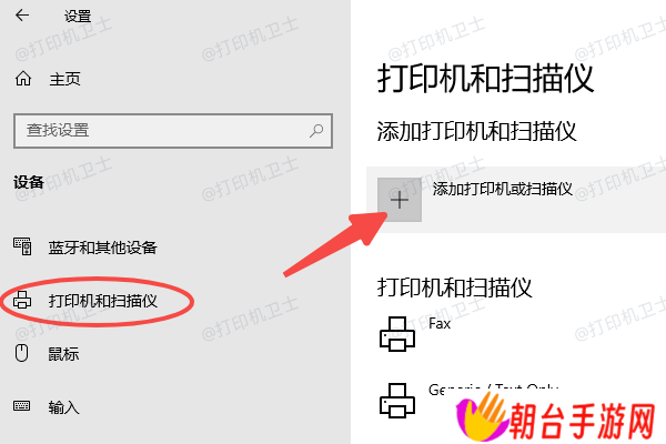 确保打印机连接主机并开启共享