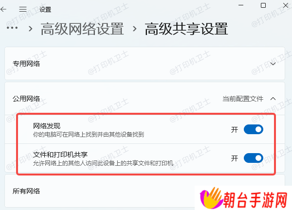 使用IP地址手动添加打印机