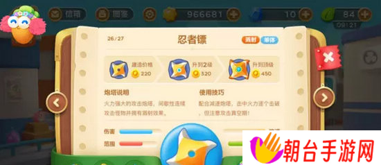 保卫萝卜3新地图游乐场曝光 便便塔忍者镖亮相