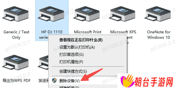 重新启动打印机和电脑