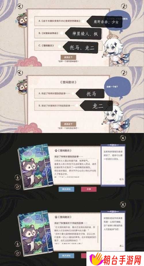 如何在原神百鬼戏话活动中高效获取奖励并解锁所有隐藏任务?