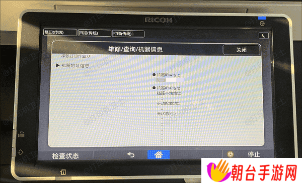 获取共享打印机地址