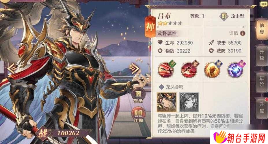 三国志幻想大陆精英吕布关卡挑战太难?如何搭配阵容与技能实现高效通关?