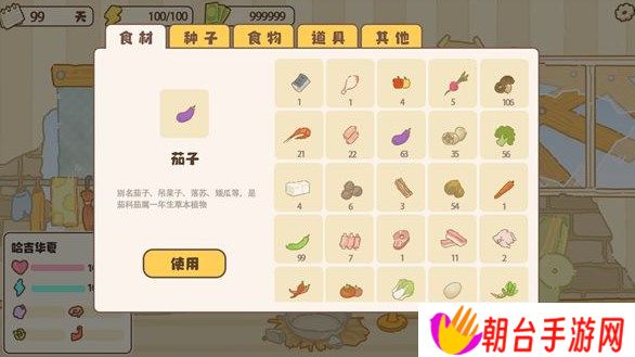 百亿家族特殊料理配方有哪些 百亿家族特殊料理配方整理汇总