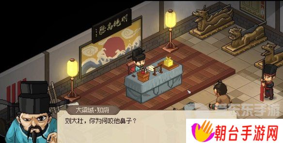 大侠立志传叶银瓶判案怎么做 大侠立志传叶银瓶判案攻略