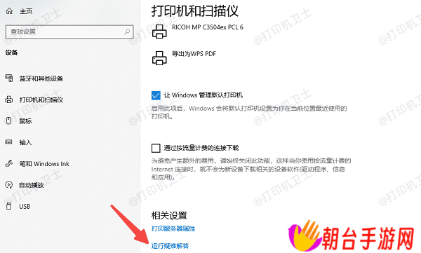运行疑难解答