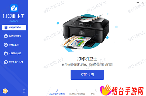 打印机故障排查