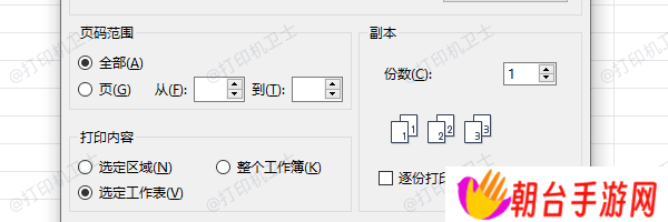 选择“仅打印含数据的页面”