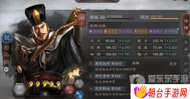 三国志战略版司马懿平民搭配什么战法 司马懿平民战法搭配