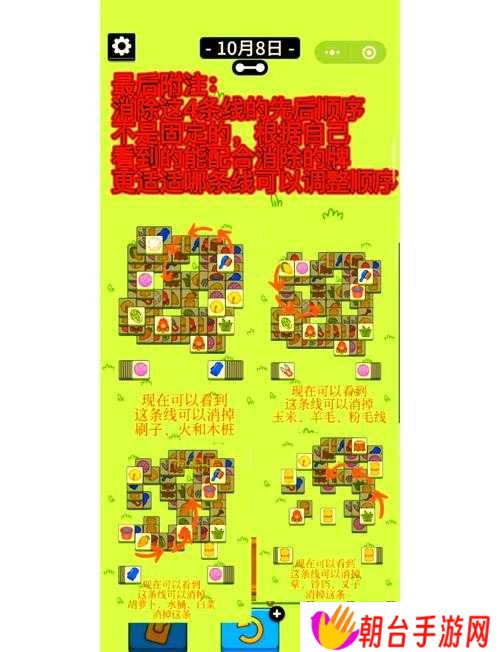 羊了个羊8月10日难关如何突破？最新8.10攻略揭秘挑战悬念！