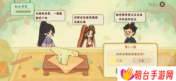 桃源深处有人家鉴玉识宝第五关答案 鉴玉识宝第五关攻略