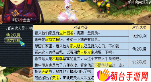 梦幻西游妙手仁心日常活动在哪 妙手仁心日常活动攻略