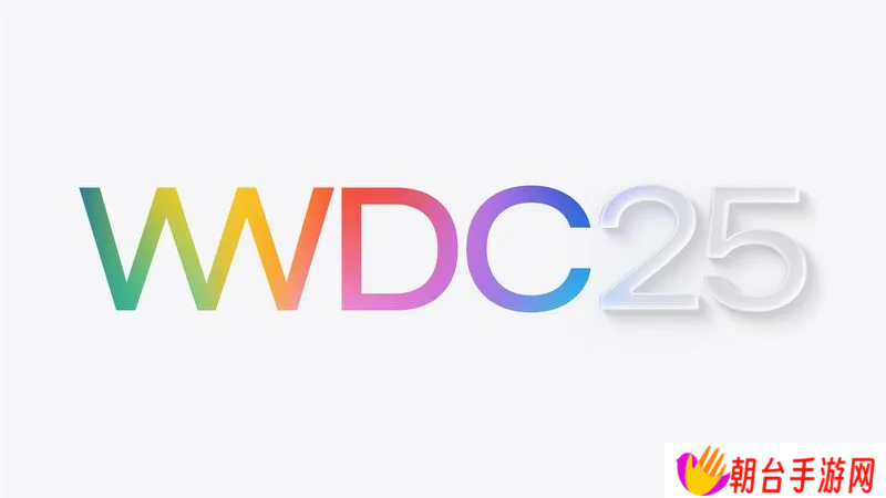 苹果 WWDC25 日程官宣：6 月 10 日开幕，线上线下同步举行