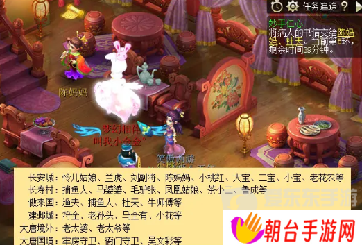 梦幻西游妙手仁心日常活动在哪 妙手仁心日常活动攻略